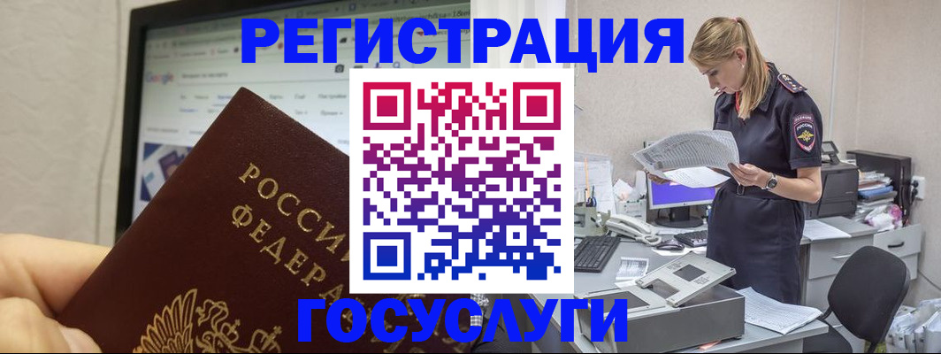 прописка паспорт в Лакинске