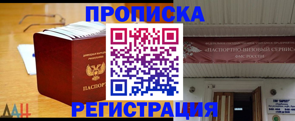 временная регистрация адрес в Лакинске